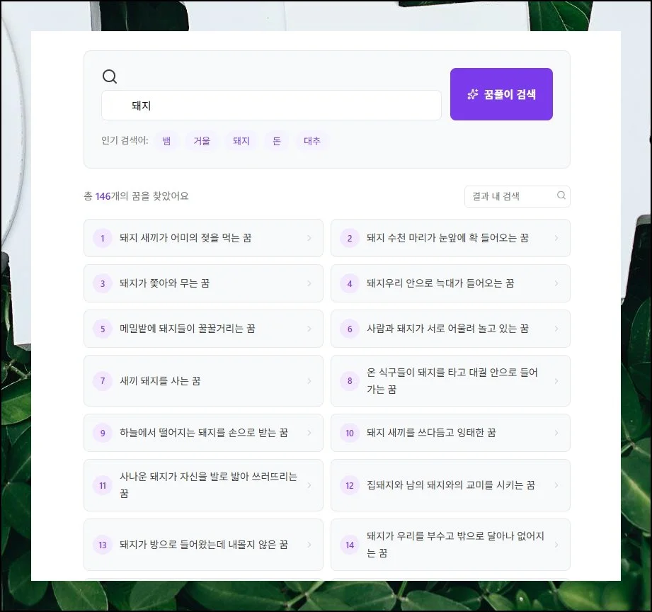 필터를 더하면 정답이 보인다 | 대다수 유사 사이트는 한 가지 조건만으로 탐색이 끝납니다.