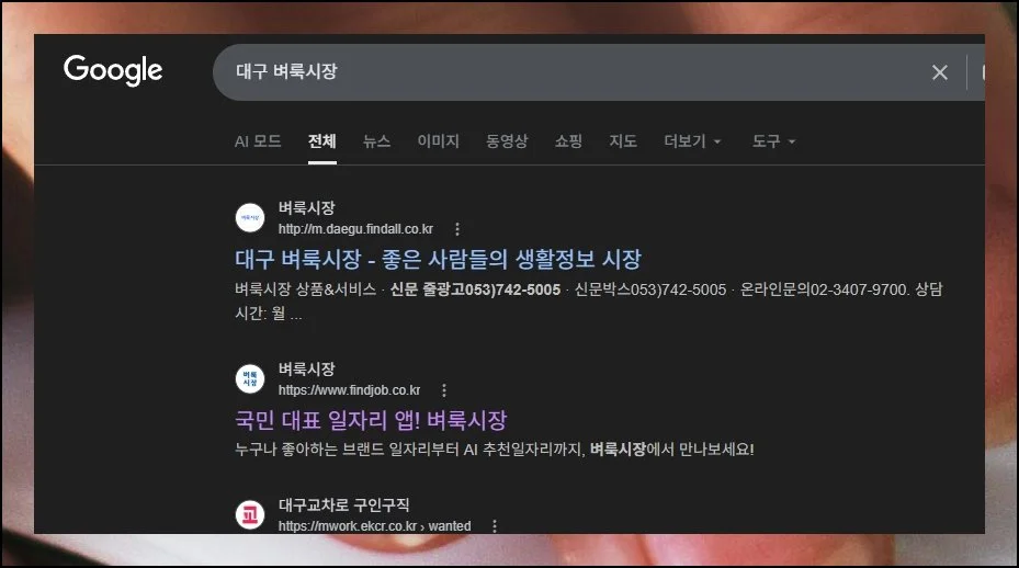 클릭 한 번이면 충분합니다 | 더 이상 거리에서 무료 신문을 찾아 헤맬 이유가 없어요.