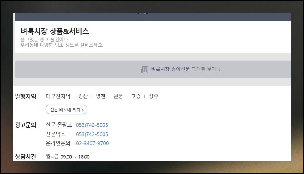 종이신문 그대로 보는 법 | 모바일 화면을 끝까지 스크롤하면 실물 지면을 그대로 옮겨 놓은 뷰어가 나타납니다.