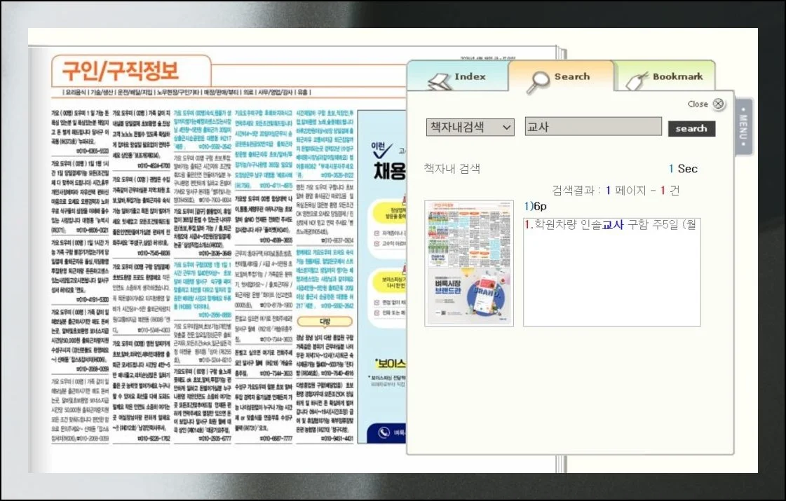 전화 한 통으로 공고 올리기 | 대구벼룩시장에 인재를 모집하거나 자리를 알리고 싶다면 통화 한 번으로 절차가 마무리됩니다.