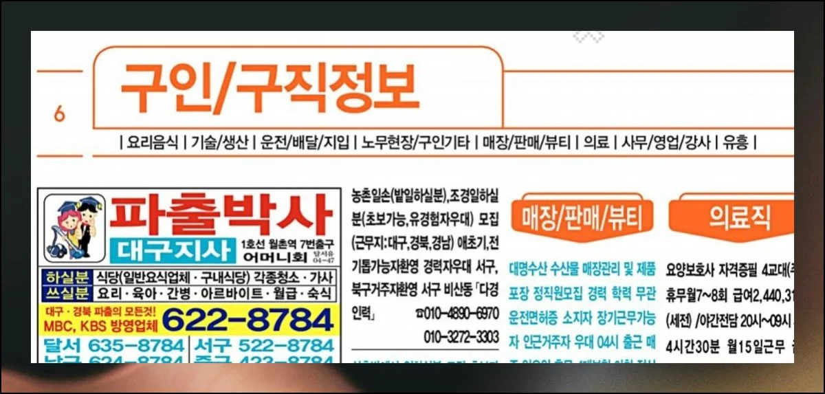 노출 범위를 넓히는 선택 | 웹에만 모집 안내를 띄우는 것도 하나의 방법이에요.