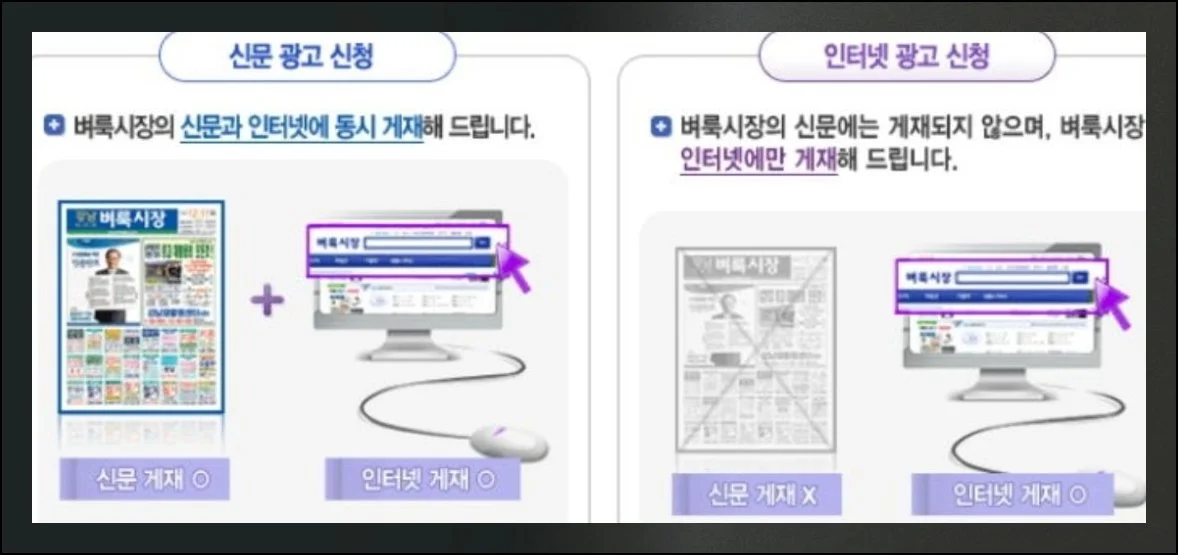 여러 채널을 함께 활용하세요 | 대구벼룩시장만이 아니라 복수의 플랫폼을 견줘보는 게 현명합니다.
