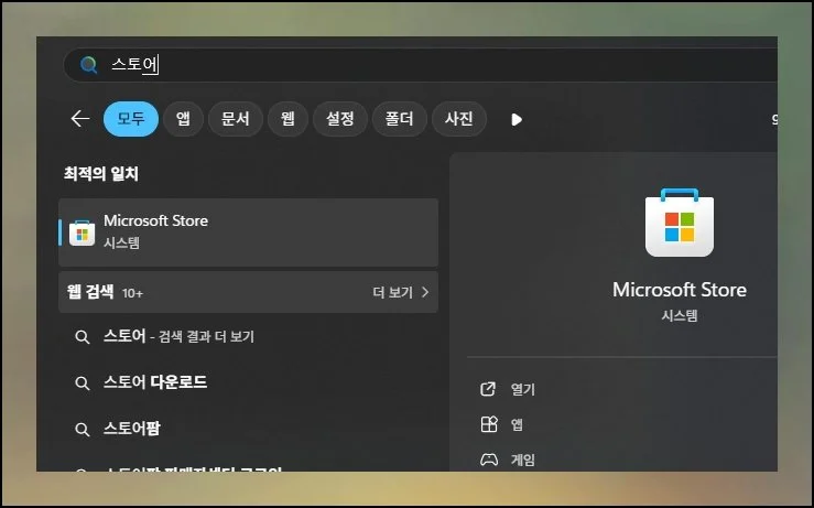 앱이 없을 때 해결법 | 해당 도구가 기기에 깔려 있지 않은 경우도 있어요.