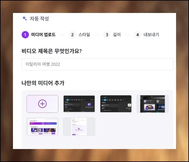 빠진 장면 없는지 점검 | 사진을 전부 올리면 작은 이미지 형태로 목록이 보입니다.