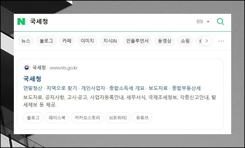 공식 사이트에서 바로 확보 | 국가가 직접 관리하는 웹 포털에서 다양한 영수증 서식을 무료로 손에 넣을 수 있어요.