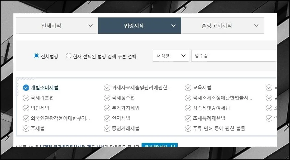 검색 한 번으로 빠르게 찾기 | 검색 기능을 활용하면 목표로 하는 무료 양식을 한결 수월하게 찾아낼 수 있어요.