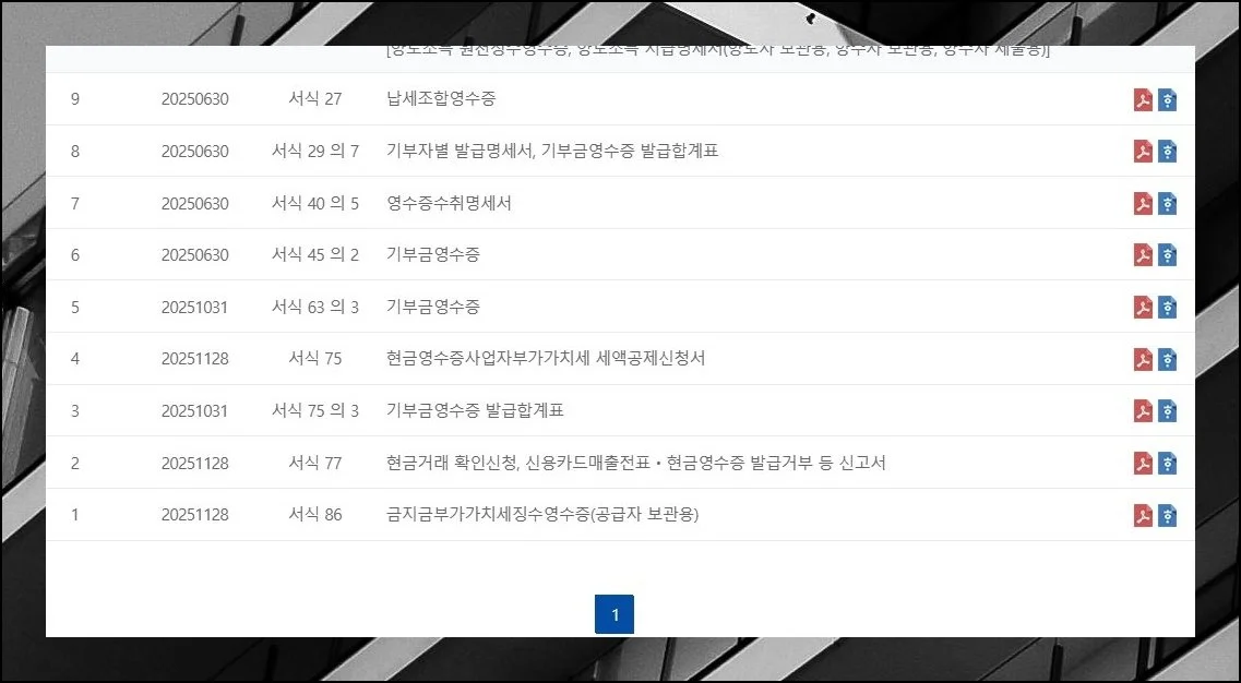 파일이 안 열릴 때 해결법 | 여기까지 영수증 서식을 비용 부담 없이 확보하는 절차를 말씀드렸습니다.