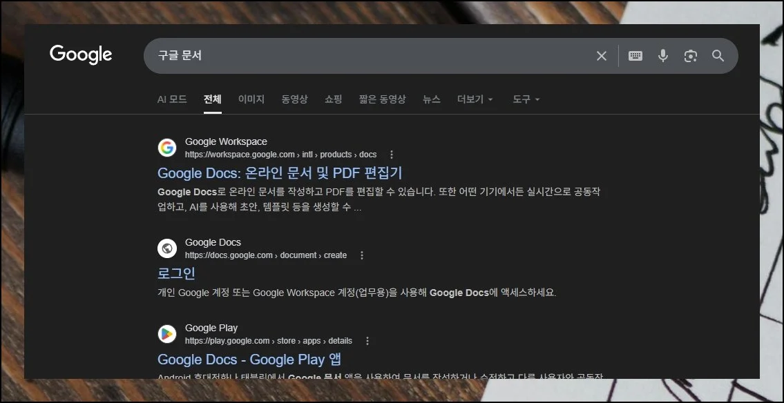 바로 사용 가능 | 안드로이드나 아이폰을 쓰는 분이라면 대부분 구글 아이디를 보유하고 계실 겁니다.