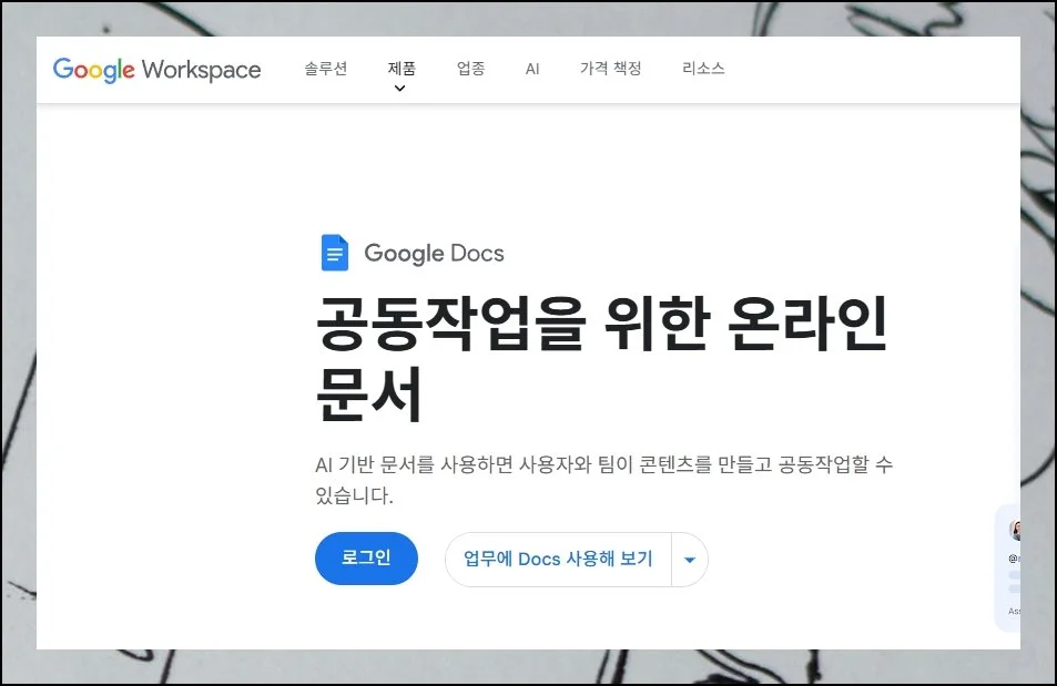 시간과 장소의 제약 없이 | 초기 화면을 보는 순간 바로 체감하게 될 거예요.