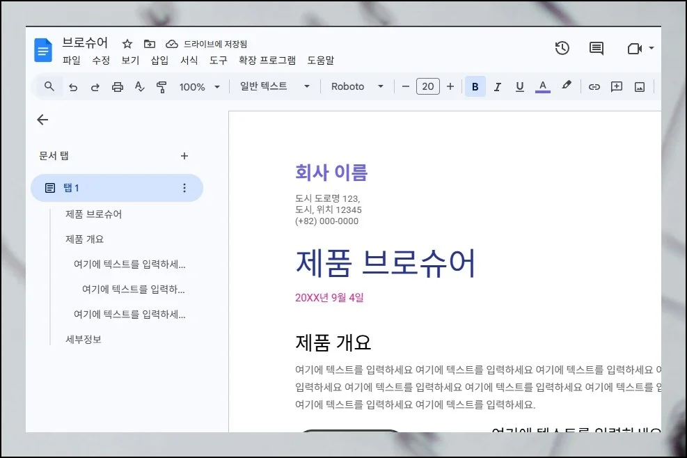 전문가 수준의 마무리 | 브로슈어 형태를 선택해서 실제로 만들어 봤어요.