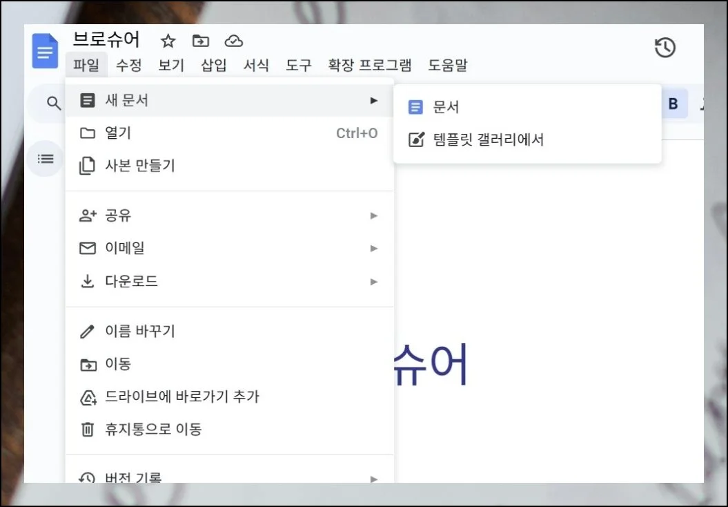 하나로 통하는 작업 공간 | 문서작성에 꼭 필요한 도구들이 빠짐없이 갖춰져 있어요.