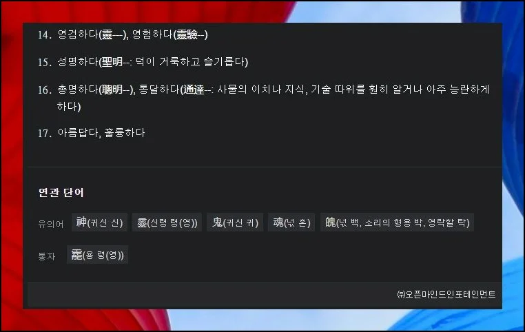 한 글자에 담긴 모든 정보 | 지목한 문자의 세부 안내 페이지를 띄워보세요.