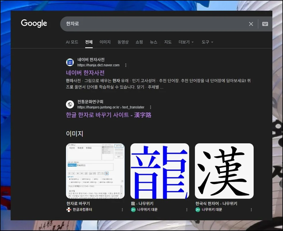 누구나 바로 쓸 수 있는 첫걸음 | 전통문화연구회가 운영하는 온라인 도구를 이용해보세요.