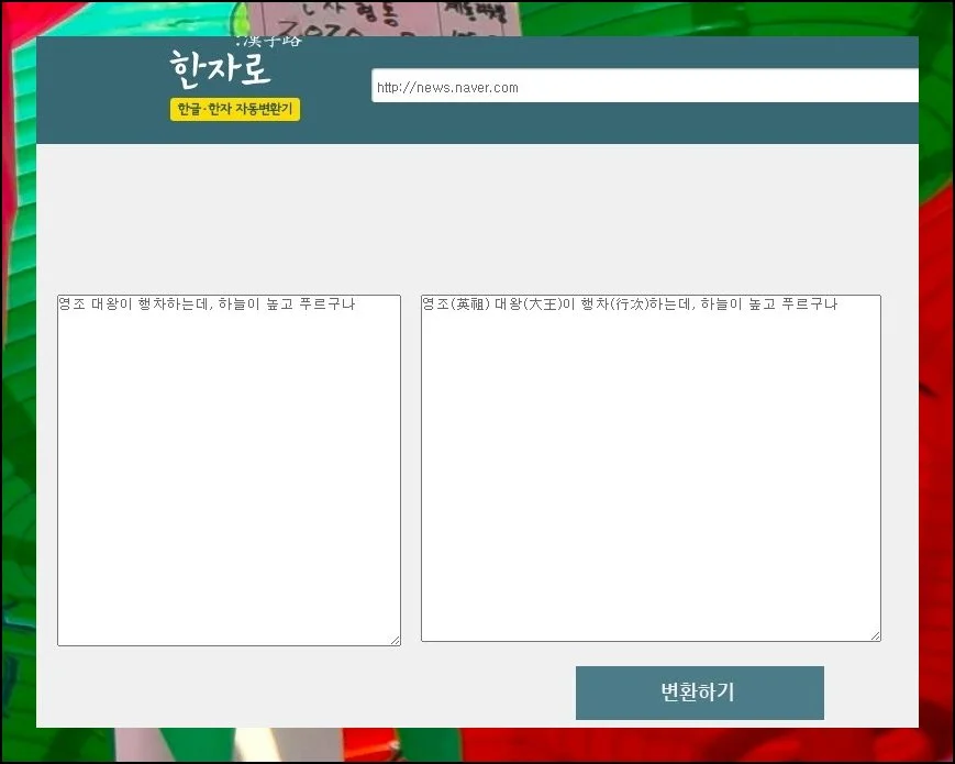 클릭 한 번으로 끝나는 변환 | 이용하는 과정이 놀라울 만큼 간결해요.