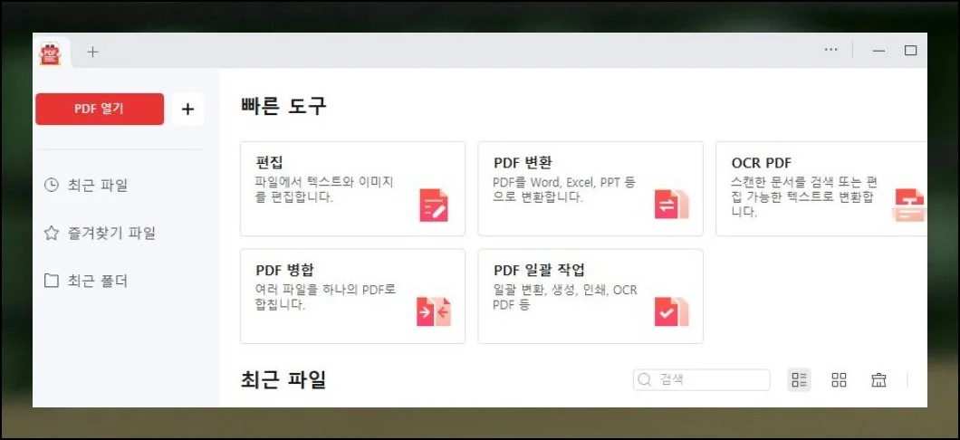 처음 켜면 보이는 화면 | 모든 준비가 끝나고 프로그램을 실행하면 시작 페이지가 나타납니다.