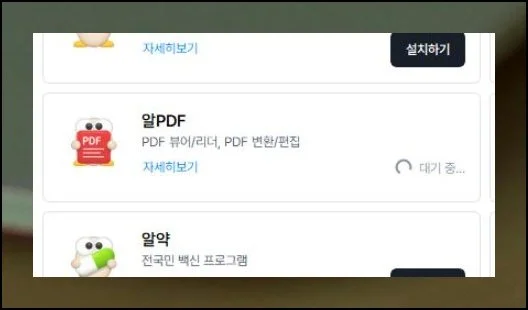 원치 않는 앱은 체크 해제 | 세팅 중간에 협력사 앱이나 브라우저 검색 엔진 변경 제안이 뜰 수 있어요.