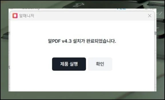 원치 않는 앱은 체크 해제 | 쓸 생각이 없다면 선택을 빼두세요.