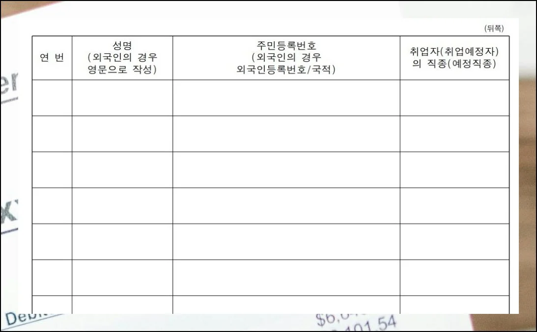 클릭 한 번으로 받는 양식 | 성범죄 조회용 신청서와 동의서는 전부 PDF 포맷으로 올려져 있습니다.