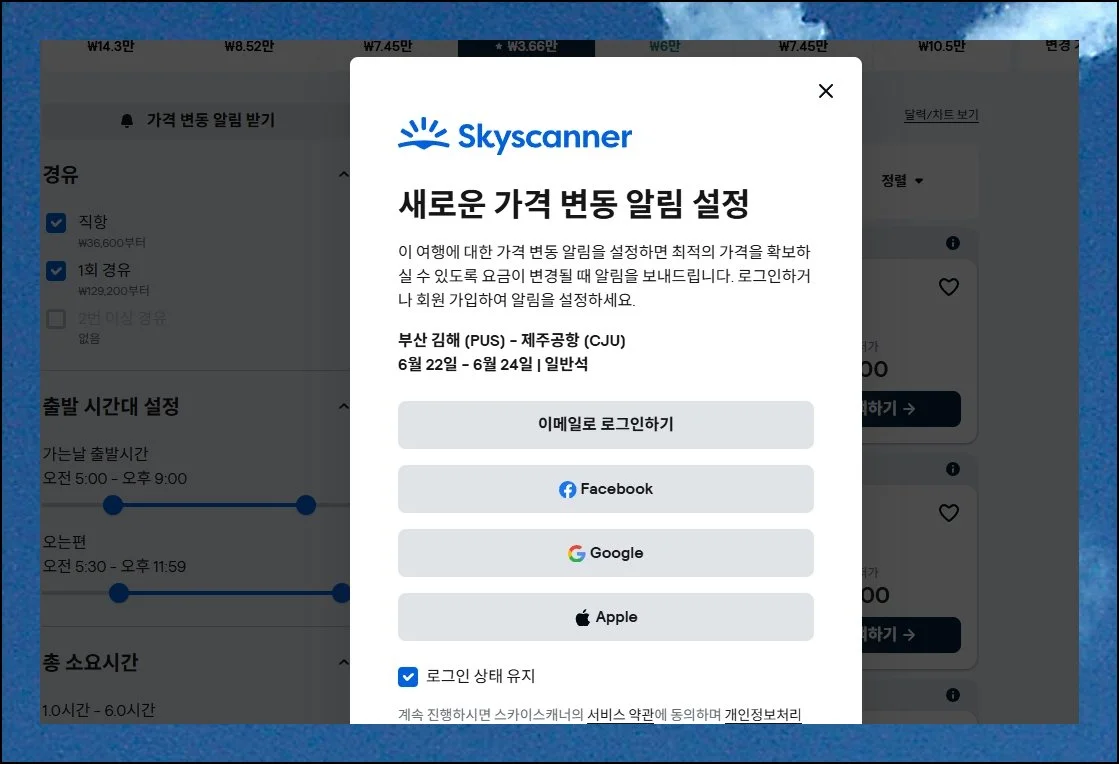 어디서 구매할까 | 탑승할 편을 확정했으면 결제 채널을 골라야 합니다.