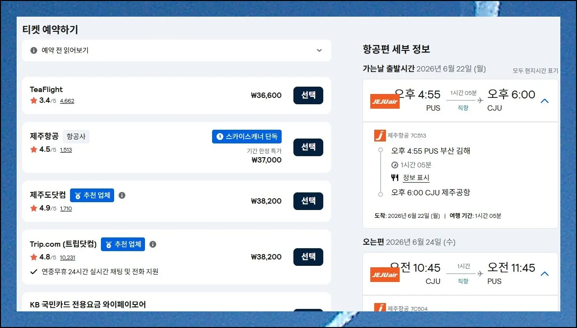 예약 완료까지 한번에 | 구매 버튼을 클릭해 보세요.