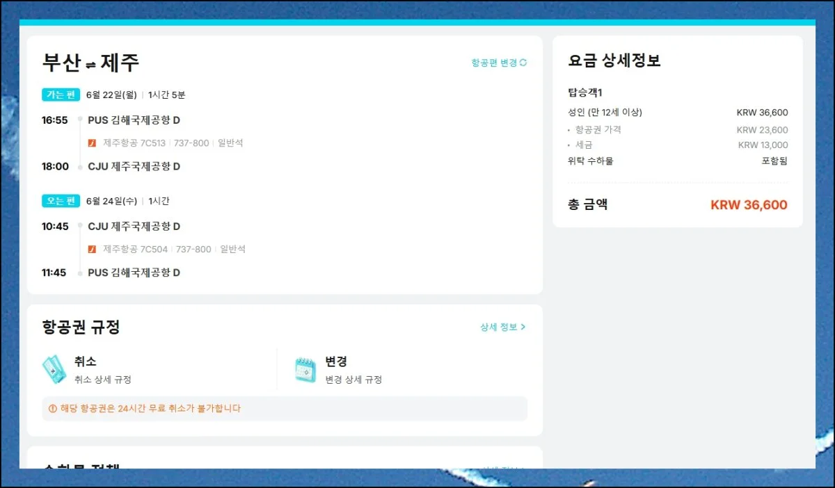 여행지 고민이라면 | 이상으로 김해 출발 제주 나들이에 쓸모 있는 팁을 모아 봤습니다.