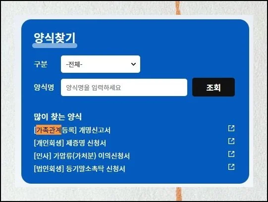 놓치기 쉬운 세부 규정 | 화면 왼편 메뉴에서 신고 카테고리를 택한 뒤 인명용 한자표 항목으로 진입하세요.
