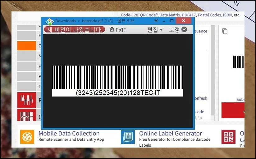 저장해서 보관하기 | 완성된 바코드 이미지는 내려받기 버튼 한 번으로 기기에 보관이 돼요.