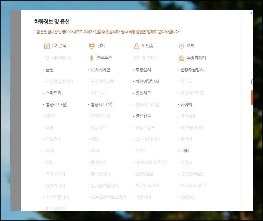 차량 스펙과 수령 장소 점검 | 렌트카 사양 정보와 픽업 및 반납 지점은 놓치지 말고 살펴보세요.
