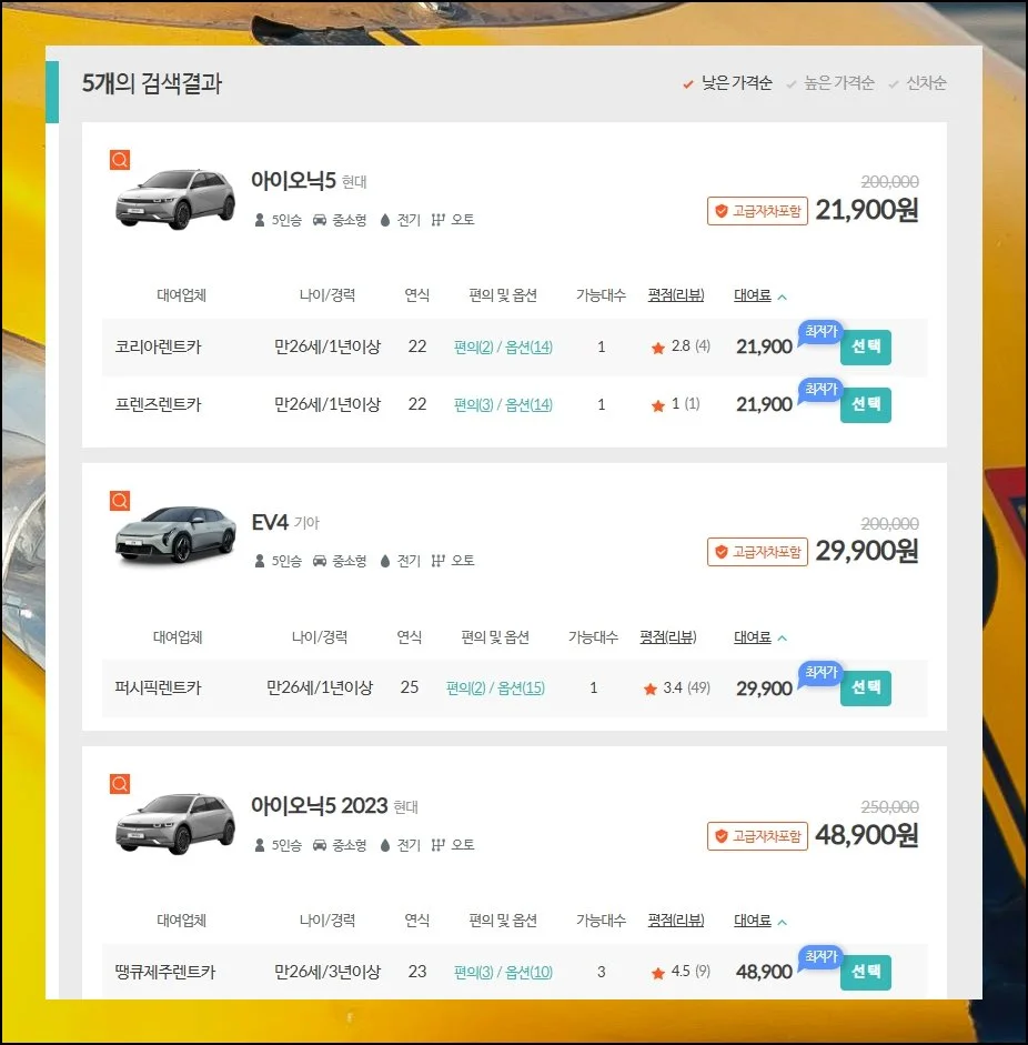 전기차로 기름값 부담 낮추기 | 유류 단가가 오르면서 제주에서 배터리 구동 차량을 고르는 여행자가 늘고 있어요.